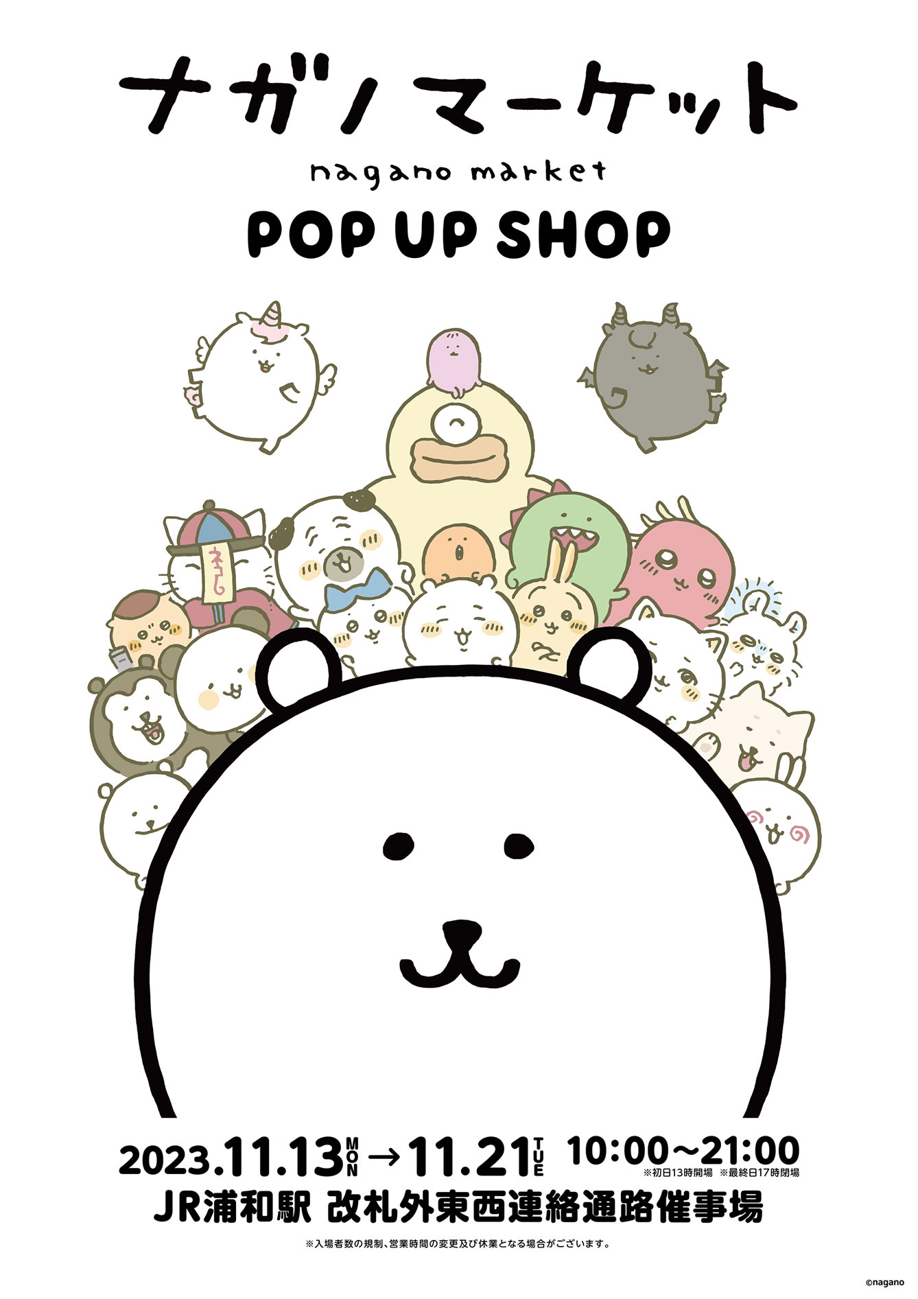 ナガノマーケット POP UP SHOP