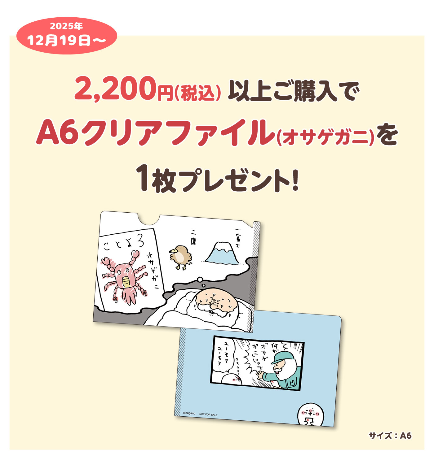 ナガノマーケット GINZA店(2024/8/10(土)～)