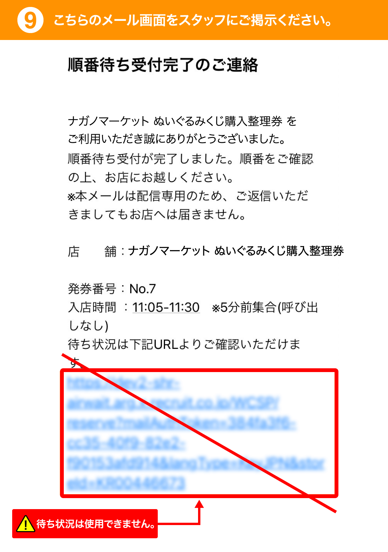 ぬいぐるみくじ」購入方法について | ナガノマーケットSHOP