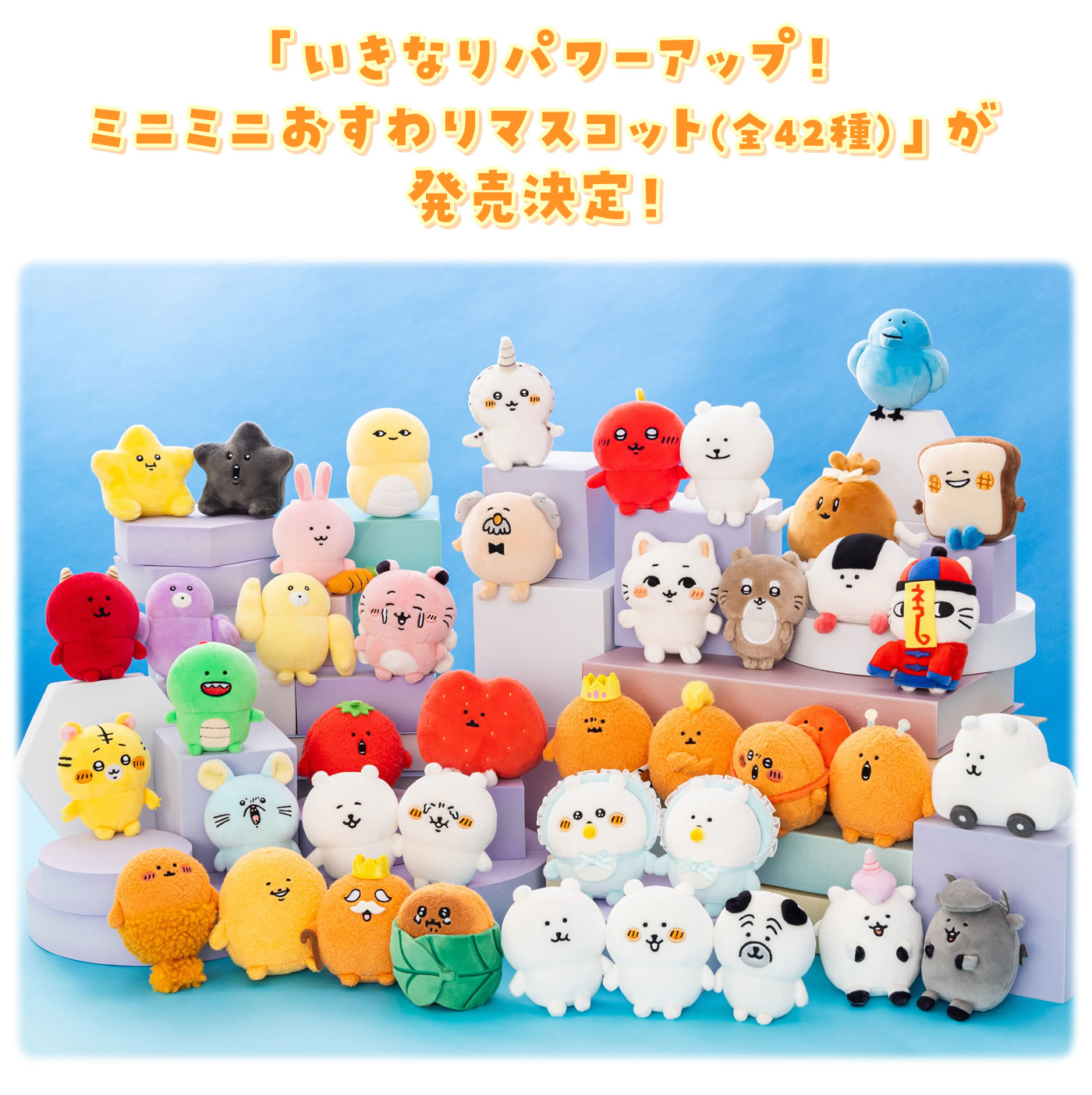 新品未開封　ナガノ　ナガノキャラクターズ　8点セット 特典2枚 ナガノキャラクターズ mitamemoブッククリップ（全8種）1BOX 8個入