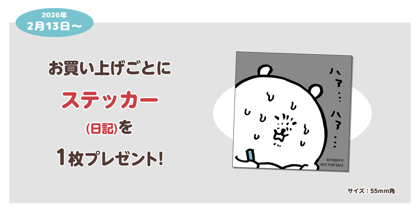 ナガノマーケット SAPPORO店(2025/2/14(金)～)